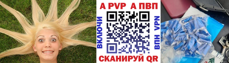 A-PVP мука Купить Ковылкино