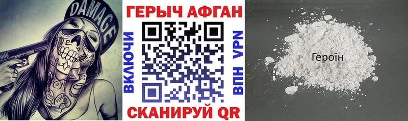 ГЕРОИН герыч  Купить закладки  Ковылкино 