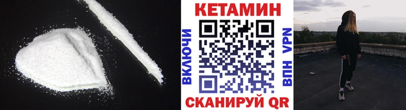 КЕТАМИН VHQ  Купить  Ковылкино 