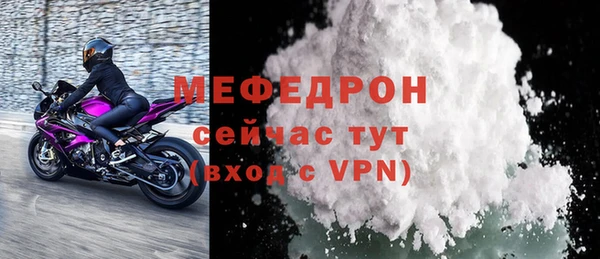 меф Белоозёрский