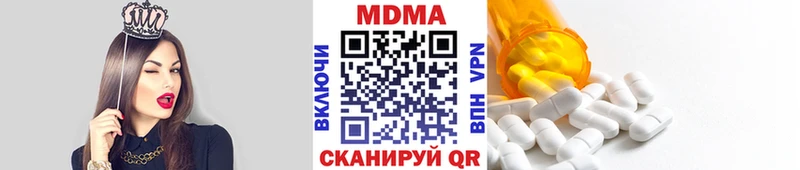 МДМА кристаллы  Купить  Ковылкино 
