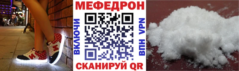 МЕФ VHQ Купить где Ковылкино