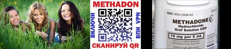 Купить  Ковылкино  Метадон VHQ 